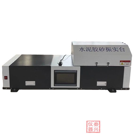 新標準水泥膠砂振實臺