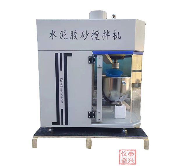 新標(biāo)準(zhǔn)水泥膠砂攪拌機JJ-20H